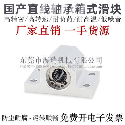 国产轴承钢高精密直线轴承
