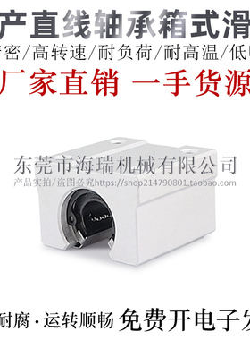 国产直线轴承固定座开口型箱式滑块LBSBR16 20 25 30 35 40 50