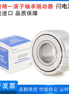 台湾JYZC精一滚子轴承随动器BPW51-d40-PP