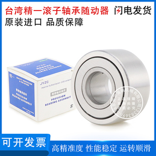 台湾JYZC精一滚子轴承随动器BPW51 d40