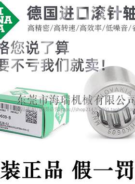 高精密进口滚针轴承INA省空间