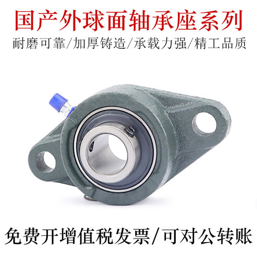 承载力强外球面轴承座