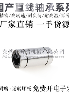 国产精密加长型直线轴承KCML-4 5 6 8 10 12 16 20轴承钢电镀