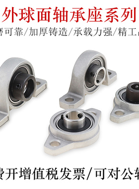 进口国产外球面轴承座SBPF201 202 203 204 205 206 207-FSB