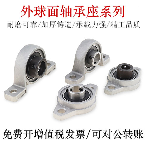 高精密外球面轴承座轴承钢