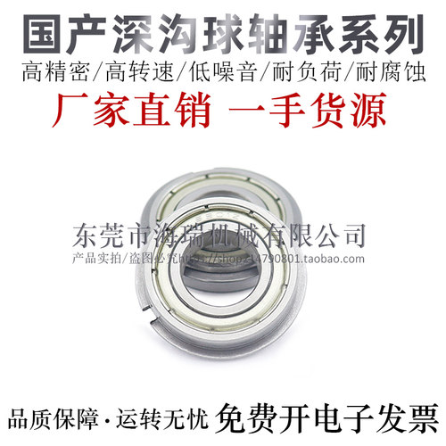 高精密深沟球轴承国产轴承钢