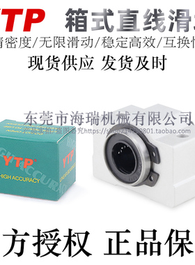 YTP台湾进口直线轴承滑块SC8 10 12 16 20 25 30 40 50VUU轴承钢