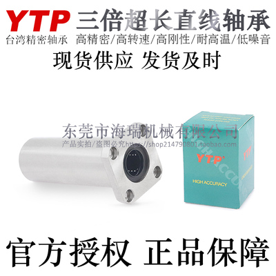 YTP轴承钢高精密直线轴承
