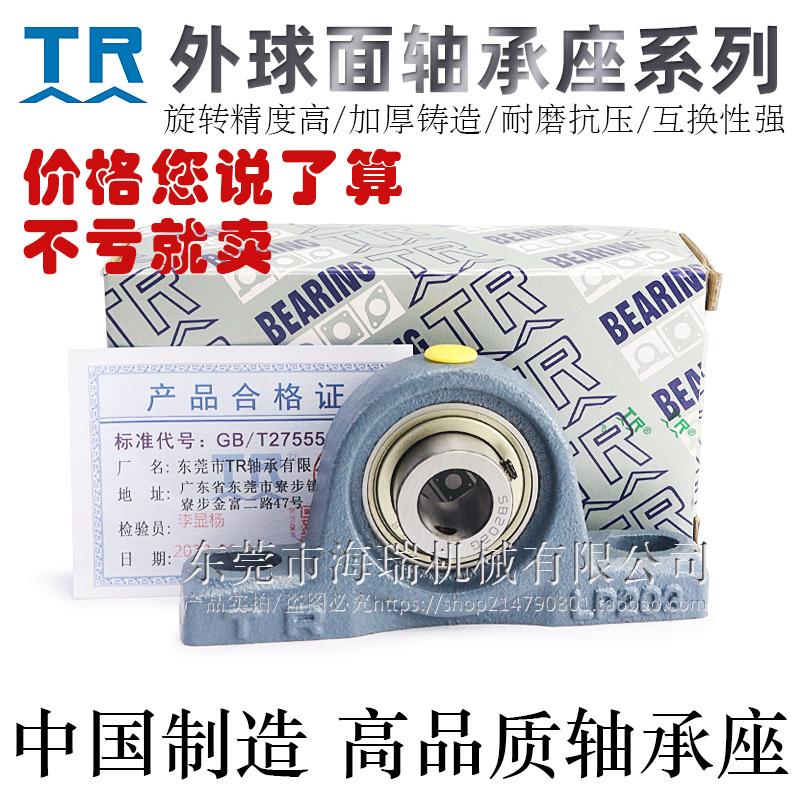 高精密外球面轴承带座固定座TR