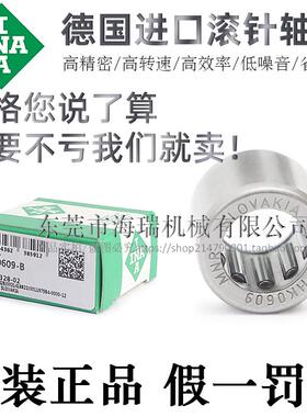 德国INA原装进口冲压滚针轴承HK2520/2526/2538ZWTV-A/B-L271