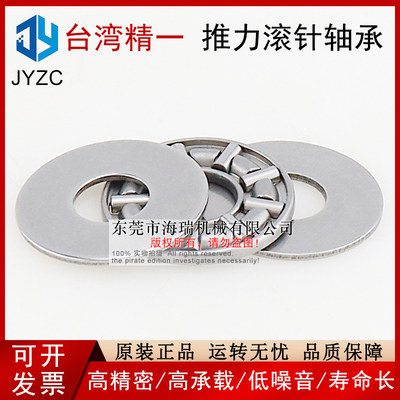 台湾JYZC进口精一推力滚针轴承BBL0414 0515 0619 0821 1024 1226