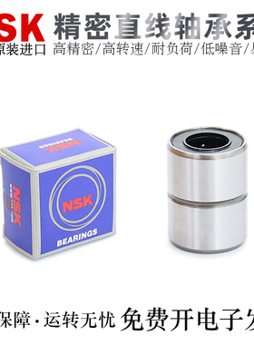 进口高精度高品质直线轴承LMUT8G轴承钢