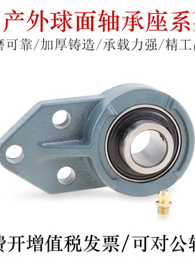 国产高精密外球面轴承座E-BDB06-201 202 203 204 205 206轴承钢
