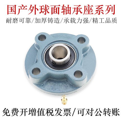 轴承钢外球面轴承座高精密