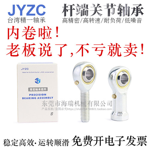 台湾进口带油嘴杆端鱼眼关节轴承