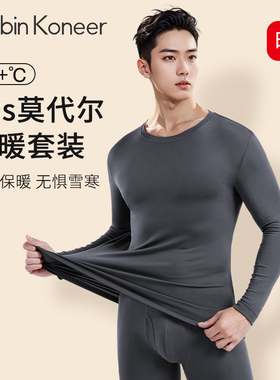 CarbinKoneer保暖内衣男士莫代尔秋衣秋裤套装男款秋冬打底衣薄款