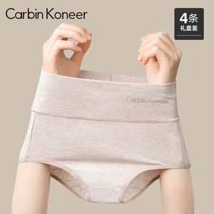 CarbinKoneer女士内裤女纯棉抗菌裆全棉高腰收腹提臀透气三角裤头