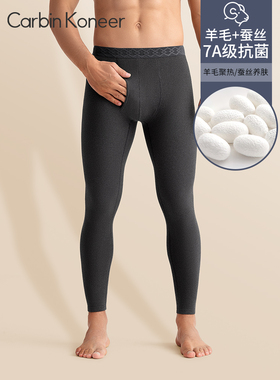 CarbinKoneer男士秋裤男款保暖裤秋冬季加绒加厚男打底裤新款发热