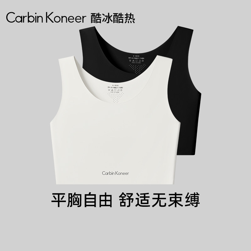 CarbinKoneer女士无痕束胸内衣女大胸显小运动背心式塑胸2026新款