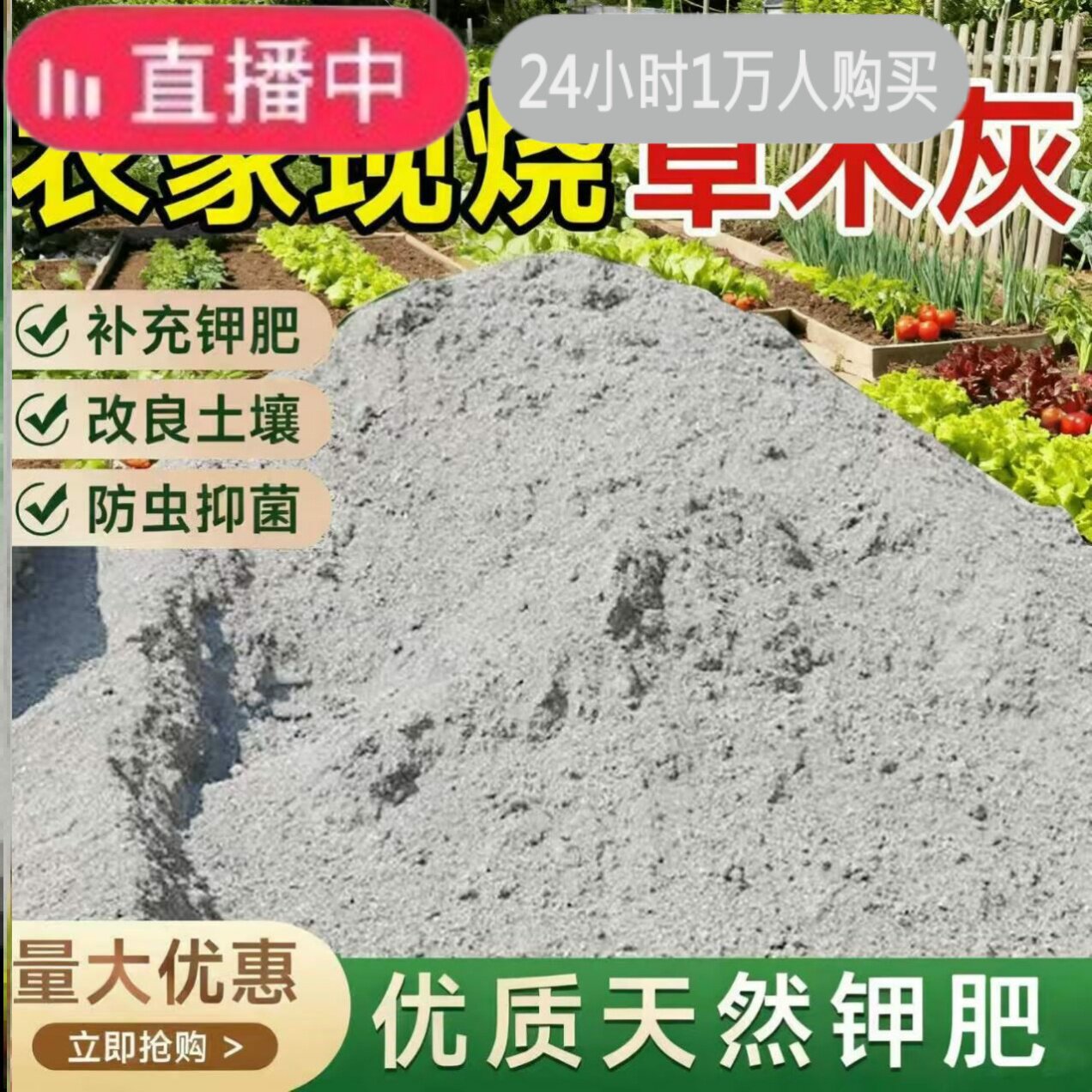 纯草木灰天然肥料有机钾肥农