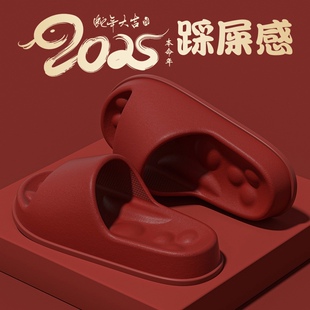 蛇年大吉拖鞋 女2025新款 室内居家EVA防滑按摩本命年大红拖鞋 男式