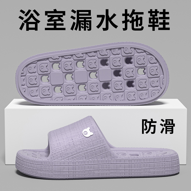 小熊漏水拖鞋女秋季新款居家防滑