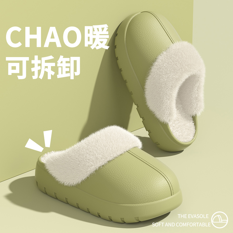 可拆卸防水厚毛绒棉拖鞋女情侣冬