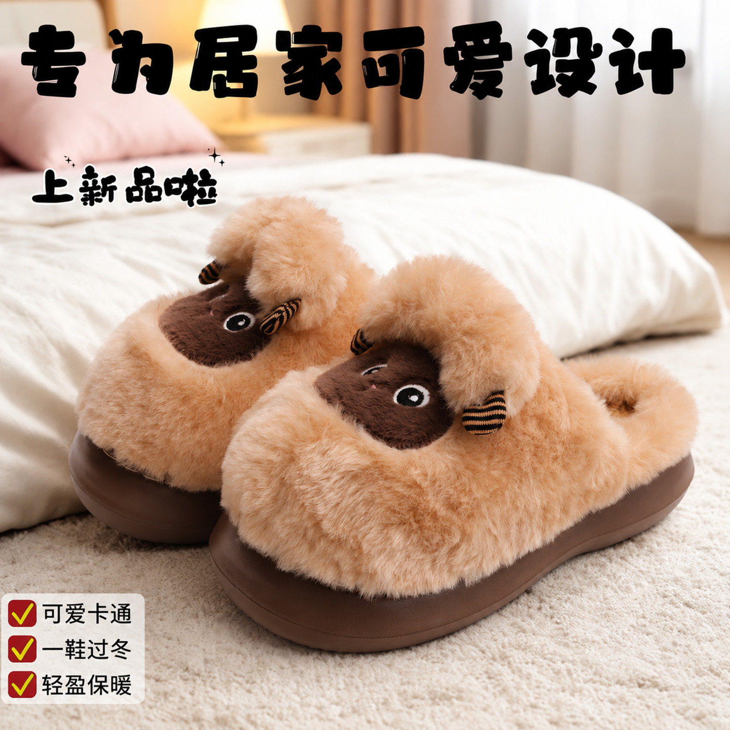 秋冬女款小羊毛绒包头防滑棉拖图片