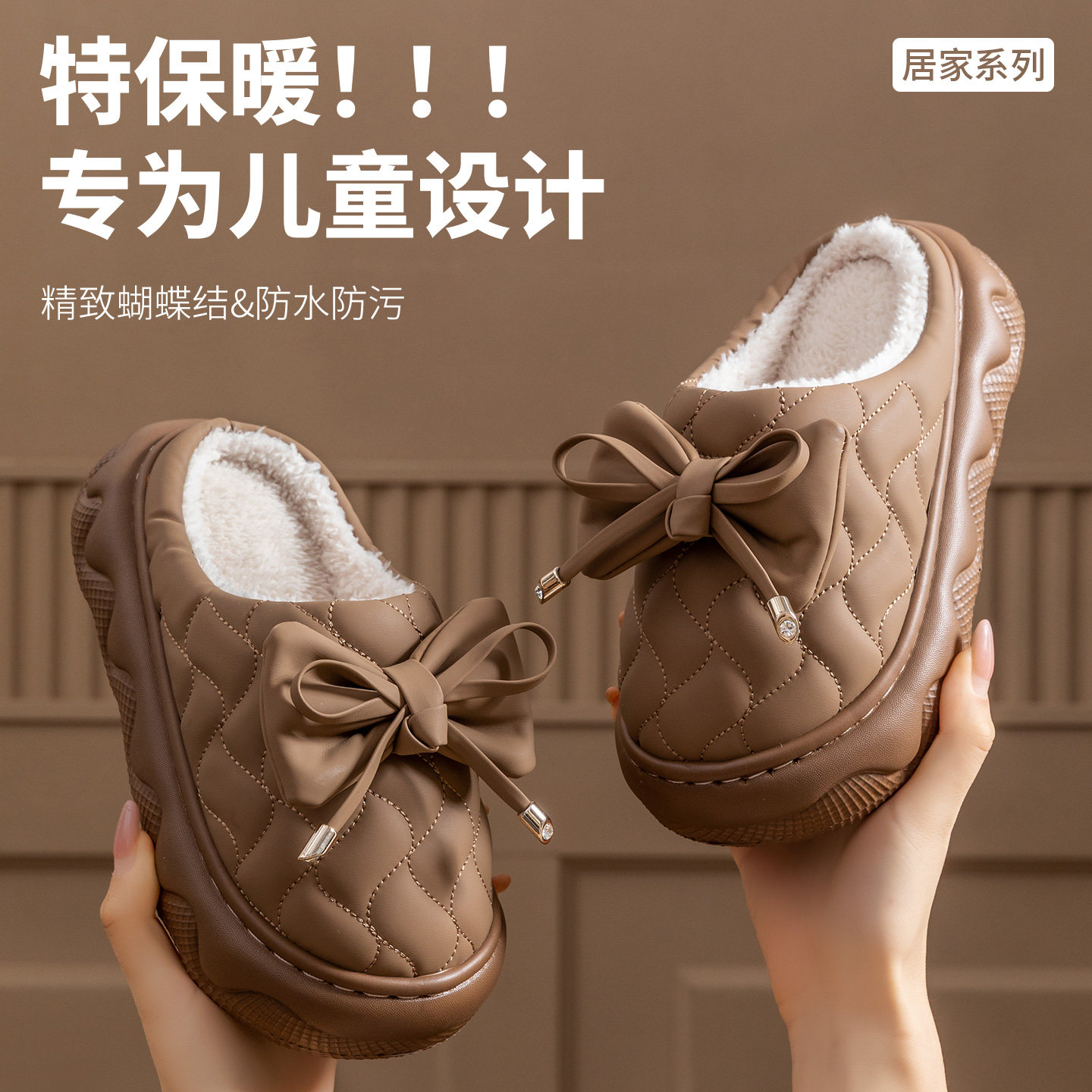 外穿防水棉拖鞋儿童2025冬季新款室内居家防滑厚底保暖亲子棉拖女,居家布艺,居家棉拖/棉鞋,淘宝优惠券,粉丝福利购,淘宝优惠卷