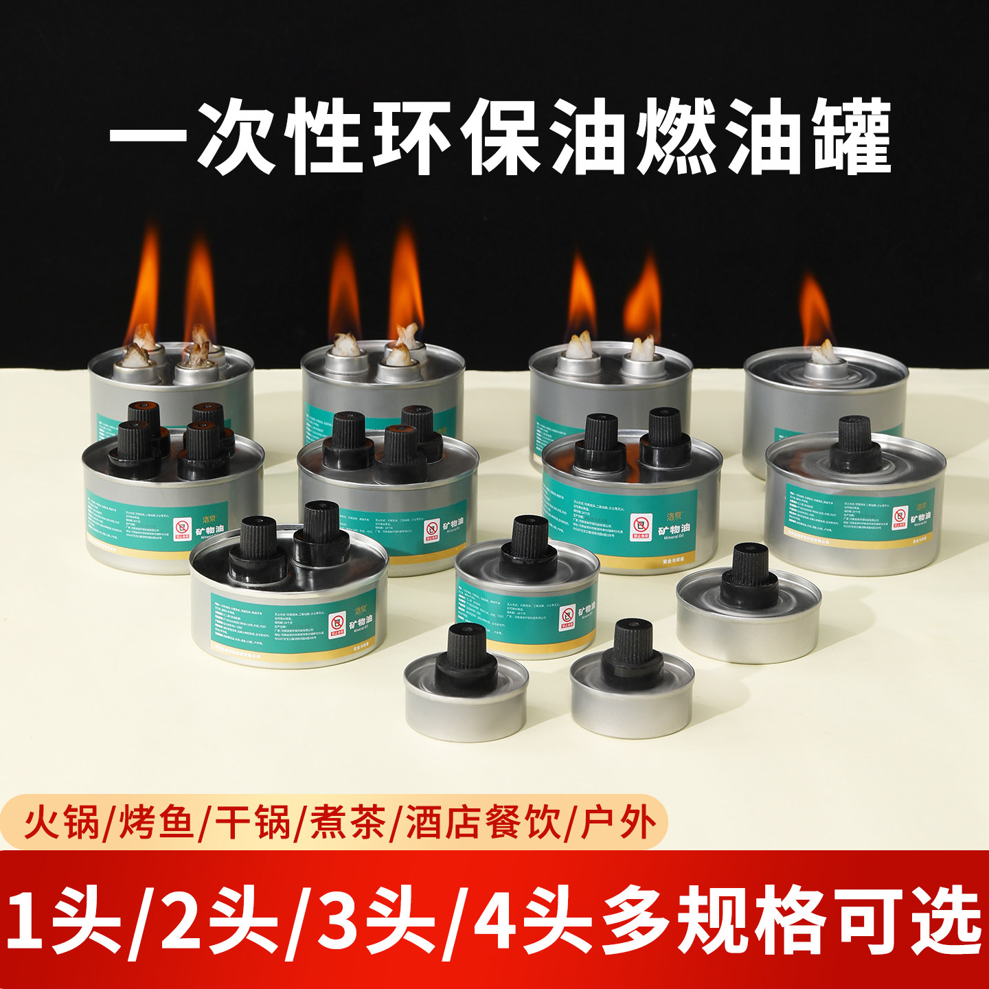 商用加热环保酒精燃料罐