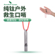 必唯纯钛户外求生口哨露营挂绳救生哨超轻便携哨子高频钛哨钛工具