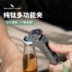 必唯纯钛多功能夹子户外野餐烧烤夹食物夹防烫锅夹便携开瓶器钛夹