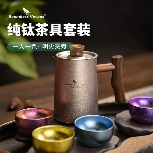 Дорожный чайный сервиз, комплект для путешествий для кемпинга, портативный чай, заварочный чайник, двухэтажная чайная чашка