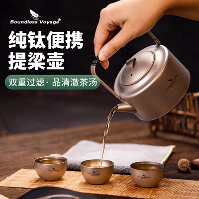 烧水壶纯钛提梁茶壶茶杯茶具便携