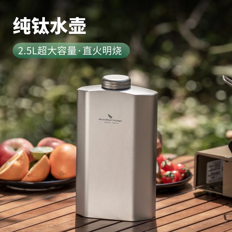 必唯純鈦戶外水壺2500ml大容量