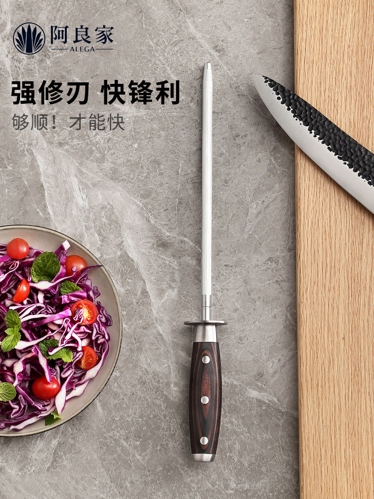 阿良家 磨刀棒棍快速磨菜刀家用高端彩木柄屠夫专用挡刀棍杆商用