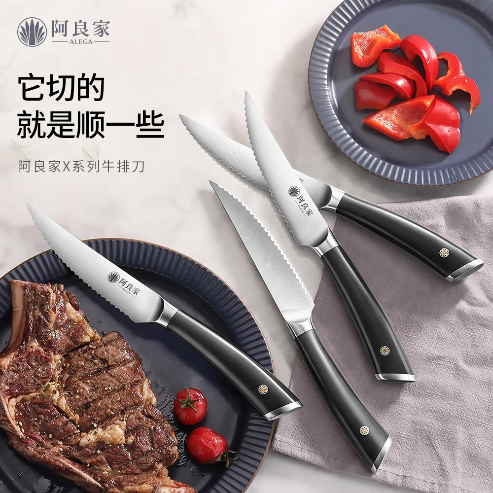 阿良家西餐专用刀切牛排刀锋利不锈钢切猪排铁板烧烤肉锯齿刀套装