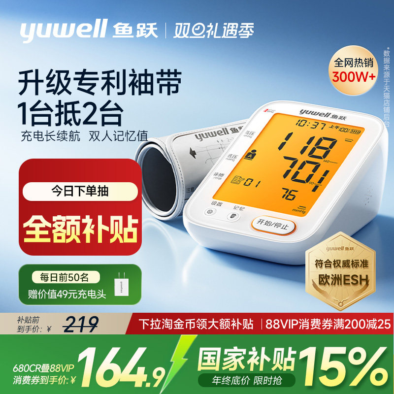 限时上新特惠+国家补贴