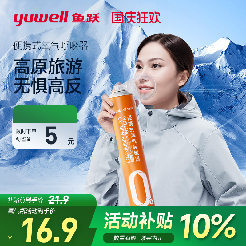 氧气罐便携式氧气瓶孕妇