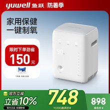 鱼跃制氧机家用吸氧机老人家庭用小型便携式孕妇专用官方旗舰店