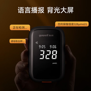 鱼跃尿酸检测仪检测器家用老人高精准测尿酸 仪器测试试纸U580