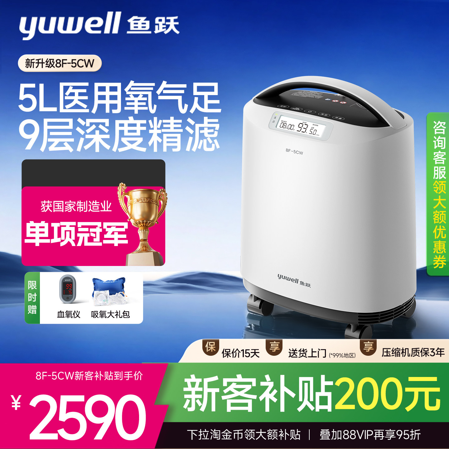 国家补贴鱼跃5L轻音高流量制氧机图片