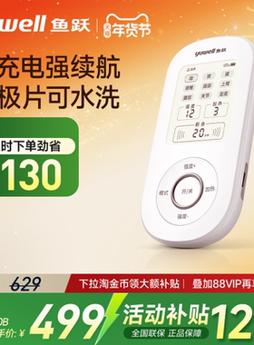 鱼跃中频电疗仪家用便携可热敷颈椎按摩器经络疏通理疗仪SZP-610B