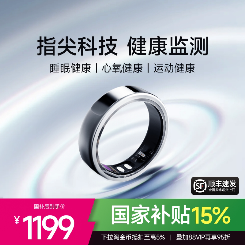 鱼跃健康戒指R3智能戒指男款黑科技AI穿戴运动睡眠监测女款指环