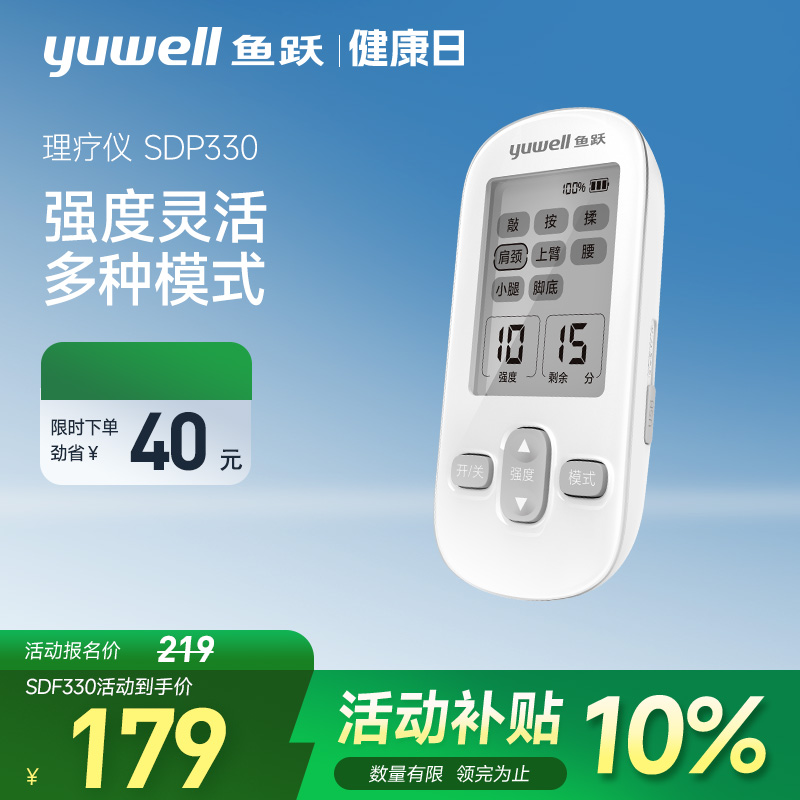 装在口袋里的私人按摩师