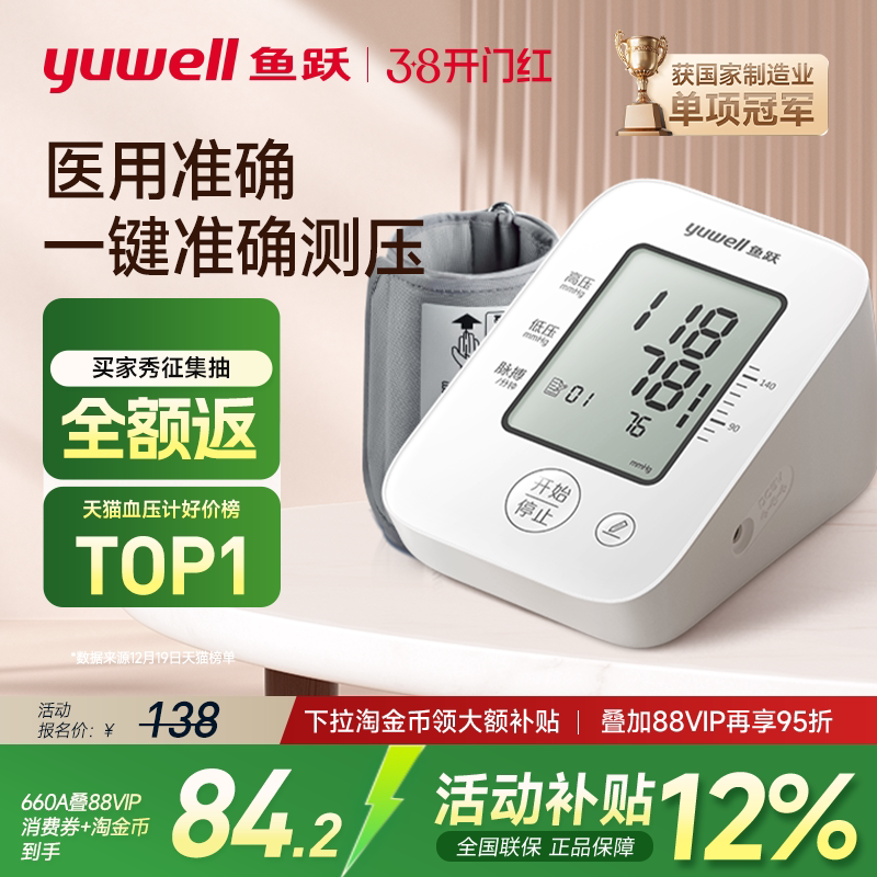 62.4亓速弹12店铺虹包 叠标题下国补 6.9淘金币 赠电池4节 收纳袋 臂带 - 线报酷