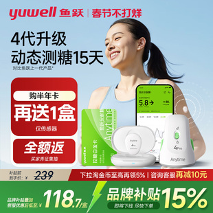 鱼跃动态血糖仪测试仪家用老人免不扎针24小时监测仪官方旗舰店