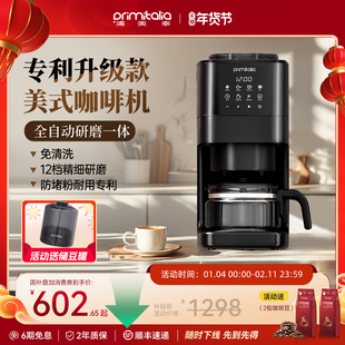 primitalia浦美泰美式咖啡机家用全自动研磨一体机小型滴滤GA92