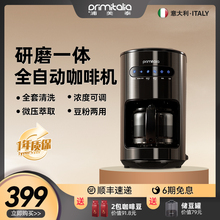 primitalia浦美泰美式咖啡机家用全自动研磨一体机小型现磨办公室