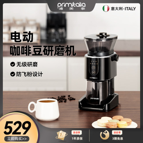 浦美泰电动咖啡豆研磨机全自动